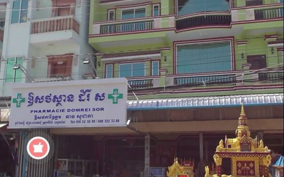 បន្ទប់ពិគ្រោះព្យាបាលជម្ងឺ វេជ្ជបណ្ឌិត ម៉ិច សំបូរ (ដំរីស)