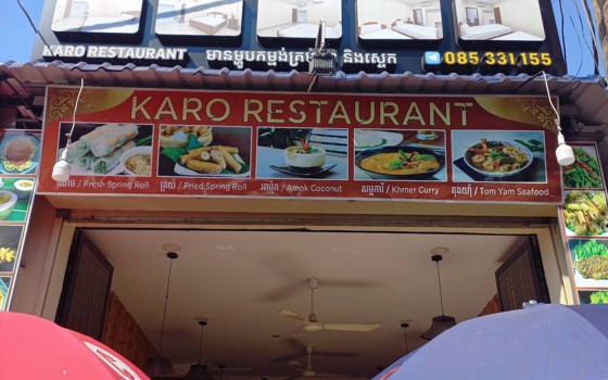 ផ្ទះសំណាក់​ Karo Guest House សៀមរាប