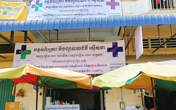 Reaksmey Sokha Cabinet ខេត្តកំពង់ស្ពឺ 