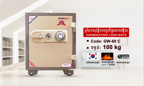 ទូដែកសុវត្ថិភាពសោរបង្វិល Code: GW-60C ទម្ងន់ : 100Kg