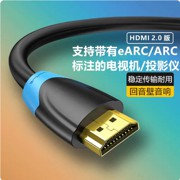 eARC HDMI 回音壁音频连接线