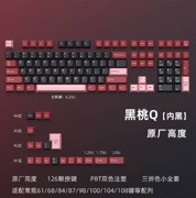 黑桃Q（内黑）键帽