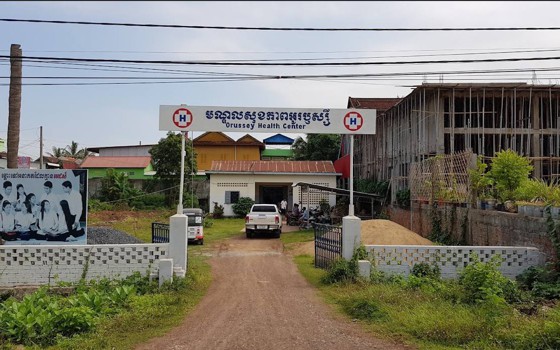 មណ្ឌលសុខភាព អូរឫស្សី ខេត្តក្រចេះ