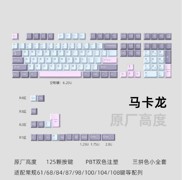 马卡龙 键帽