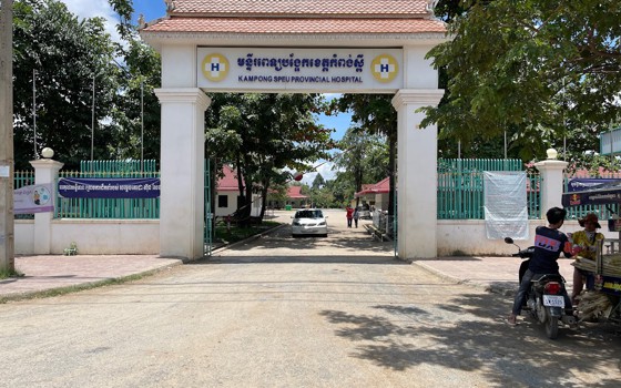 មន្ទីរពេទ្យបង្អែក ខេត្តកំពង់ស្ពឺ