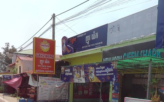 Ktv New York ក្រុងកំពង់ចាម