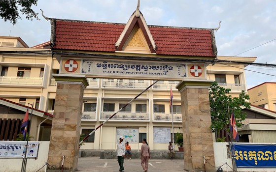 មន្ទីពេទ្យខេត្តស្វាយរៀង