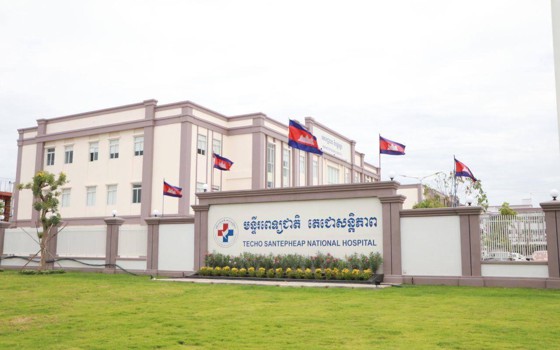 មន្ទីពេទ្យ តេជោសន្តិភាព នៅភ្នំពេញ 