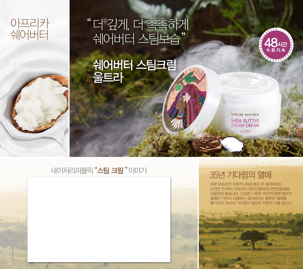 SHEA-BUTTER-STEAM-CREAM-ULTRA