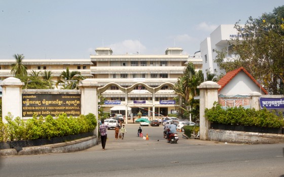 មន្ទីពេទ្យមិត្តភាពខ្មែរ-សូវៀត ភ្នំពេញ