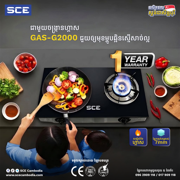 ចង្រ្កានហ្គាសមុខ2 GS-G2000