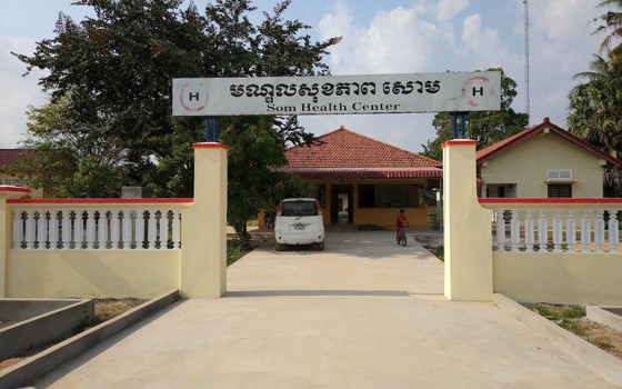 មណ្ឌលសុខភាពសោម ខេត្តតាកែវ