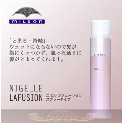 XỊT TẠO KIỂU CỨNG NIGELLE STAYPFOG MILBON 175ML