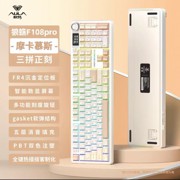 Aula 狼蛛 F108 Pro 摩卡慕斯