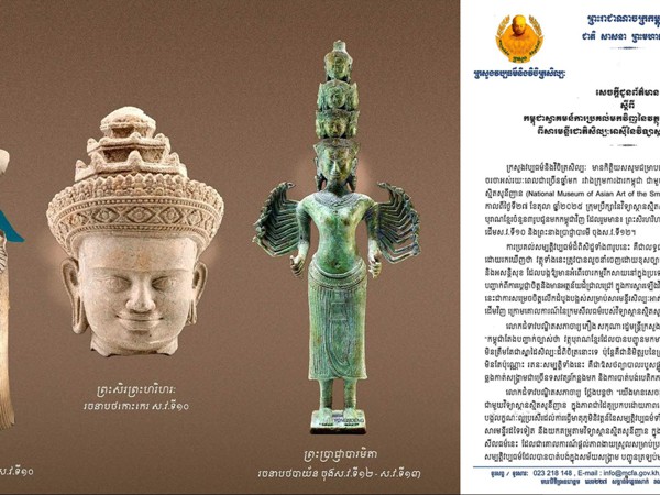 ក្រសួងវប្បធម៌និងវិចិត្រសិល្បៈ៖ ក្រុមប្រឹក្សានៃវិទ្យាស្ថានស្មិតសូនីញាន បានសម្រេចជាផ្លូវការប្រគល់វត្ថុបុរាណខ្មែរចំនួន៣អង្គជូនមកកម្ពុជាវិញ