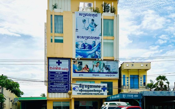 មន្ទីរពហុព្យាបាល ទីតូ អង្គតាសោម ខេត្តតាកែវ