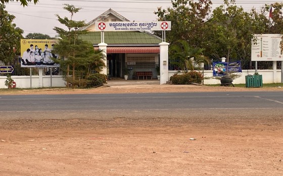 មណ្ឌលសុខភាពកូនក្រៀល