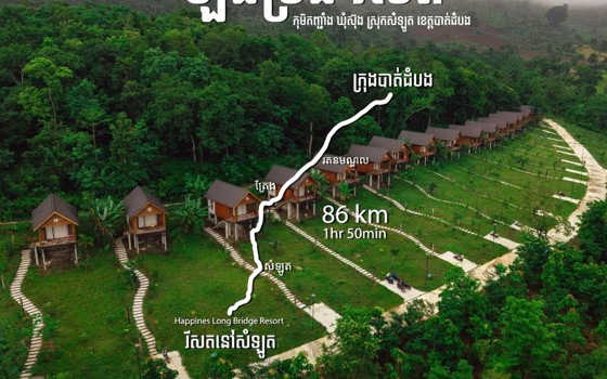 Happiness Long Bridge