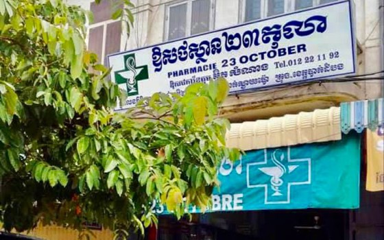 Pharmacy 23 October ខេត្តបាត់ដំបង