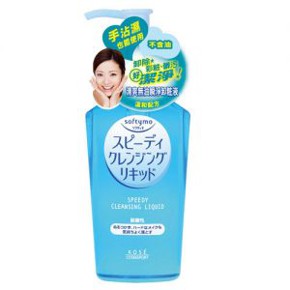 CLEASING OIL – KOSÉ