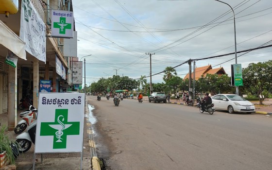 ឱសថស្ថានថានី ខេត្តពោធិ៍សាត់