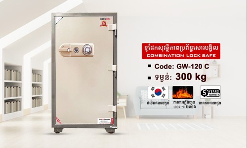 ទូដែកសុវត្ថិភាពសោរបង្វិល Code: GW-120C ទម្ងន់ : 300Kg