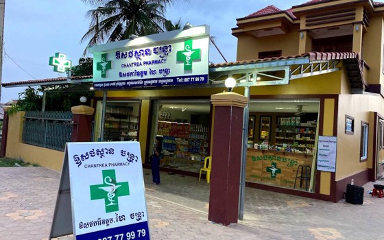Chantrea Pharmacy ខេត្តសៀមរាប