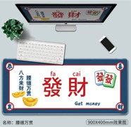 900x400mm 3mm 鼠标垫