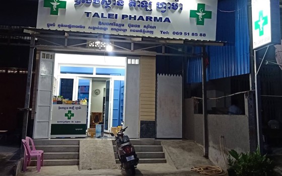 ឱសថស្ថាន តាឡី ហ្វាម៉ា (TALEI PHARMA) ខេត្តសៀមរាប