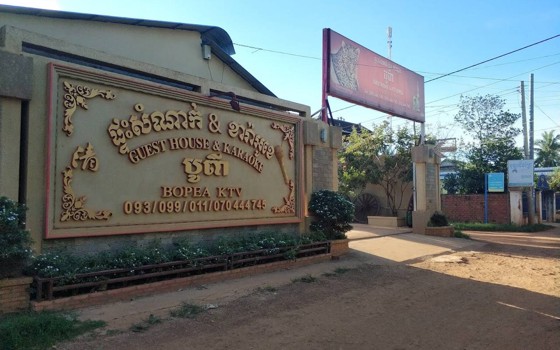 ផ្ទះសំណាក់ និងខារ៉ាអូខេ បូព៌ា កំពង់ចាម