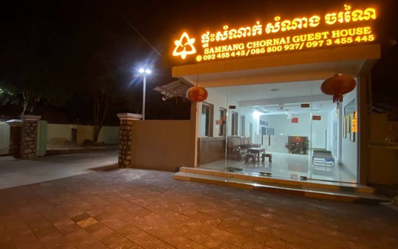 ផ្ទះសំណាក់​ Samnang Chornai ខេត្តកំពត