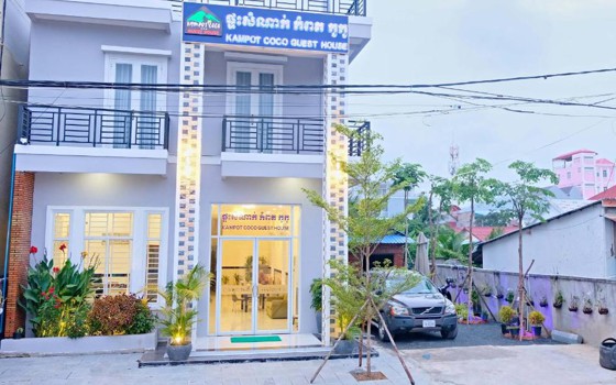 ផ្ទះសំណាក់ កំពតកូកូ