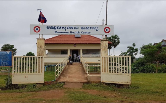 មណ្ឌលសុខភាព មនោរម្យ ខេត្តក្រចេះ