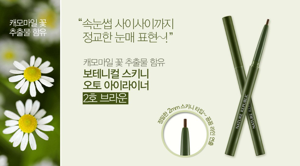 BOTANICAL-SKINNY-AUTO-EYELINER