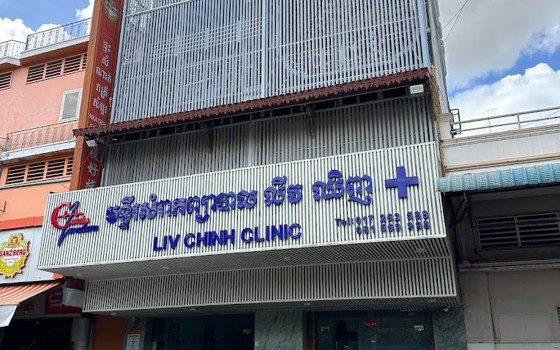 មន្ទីរសម្រាកព្យាបាល លីវ ឈិញ នៅភ្នំពេញ