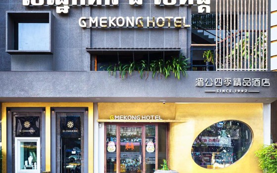 សណ្ឋាគារ G Mekong Hotel ភ្នំពេញ