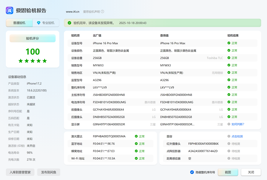 二手 iPhone 16 Pro Max 沙漠钛金属 256GB