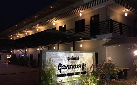 ផ្ទះសំណាក់​ Bunsay Angkor សៀមរាប