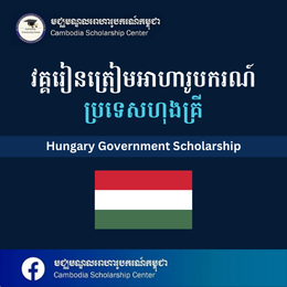 Hungary Government Scholarship