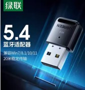 U-Green 绿联 CM748 蓝牙适配器