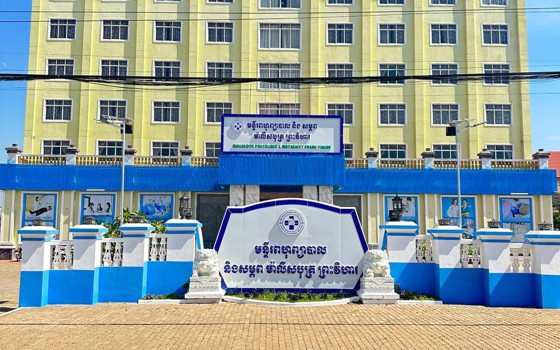 មន្ទីរពហុព្យាបាល និងសម្ភព ម៉ាលីសបុត្រ ខេត្តព្រះវិហារ