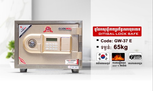 ទូដែកសុវត្ថិភាពចុចលេខកូដ Code:GW-37E ទម្ងន់ : 65Kg