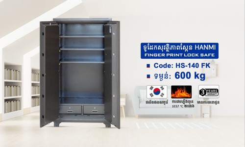 Two-door fingerprint safe Code: HS-14FK ទម្ងន់ : 600Kg