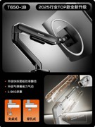 松能 Humanmotion 显示器支架机械臂T650-1B黑色