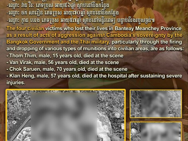 ពលរដ្ឋស៊ីវិលទាំង ៤នាក់ បានស្លាប់នៅខេត្តបន្ទាយមានជ័យ ដោយសារអំពើឈ្លានពានដែនអធិបតេយ្យកម្ពុជា របស់រដ្ឋាភិបាលក្រុងបាងកក និងពួកយោធាថៃ