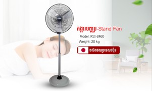 Stand Fan 23kg