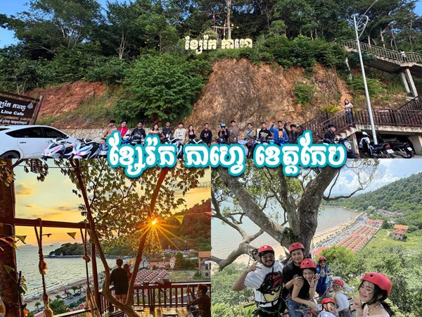 ខ្សែរ៉កកាហ្វេ