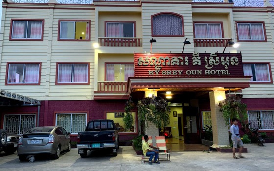 ភោជនីយដ្ឋាន & ផ្ទះសំណាក់ គី ស្រីអូន