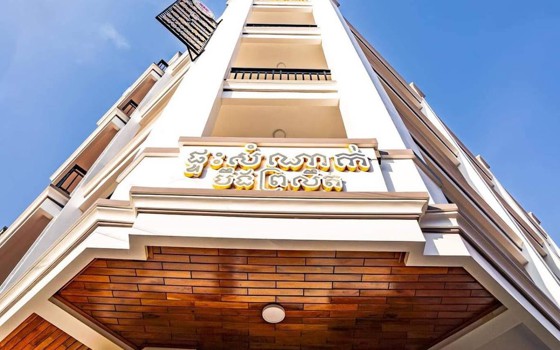 ផ្ទះសំណាក់ បឹងព្រលឹត ខេត្តកំពត