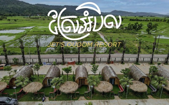 ជេតស៍ ឧត្តម រីហ្សត